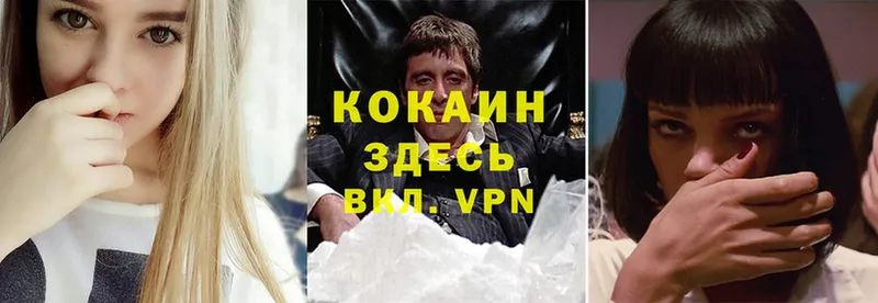 OMG вход  Нарьян-Мар  Cocaine 97% 