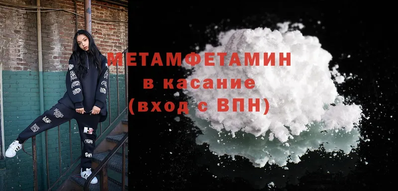 МЕТАМФЕТАМИН Methamphetamine  Нарьян-Мар 